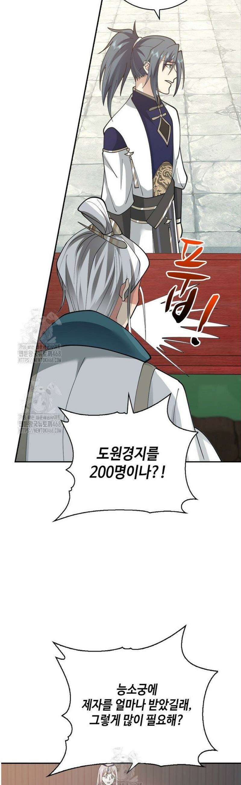 무련전봉 1726화 9