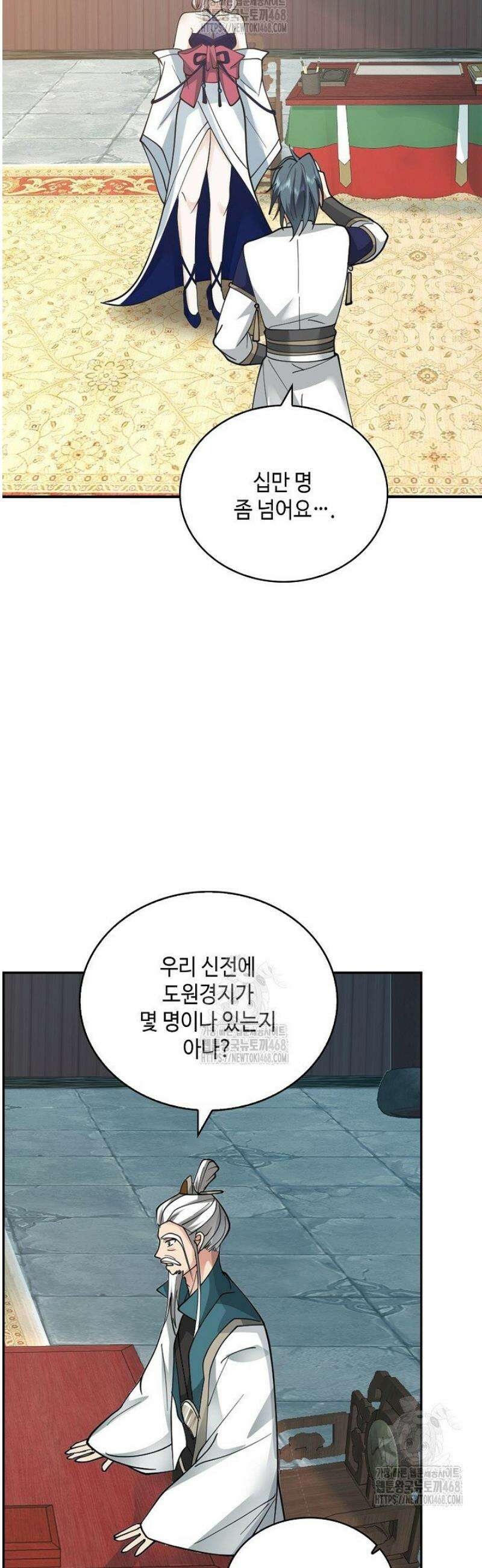 무련전봉 1726화 10