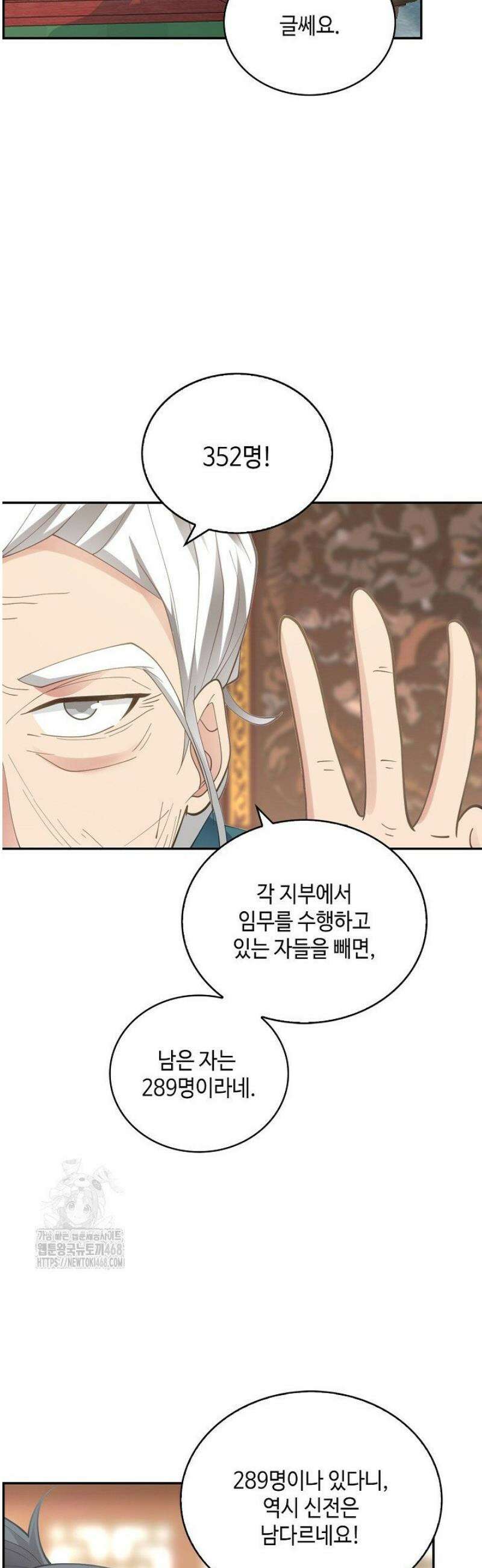 무련전봉 1726화 11