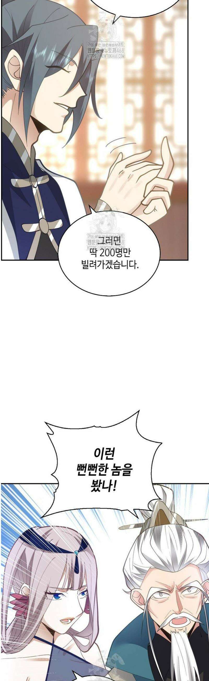 무련전봉 1726화 12