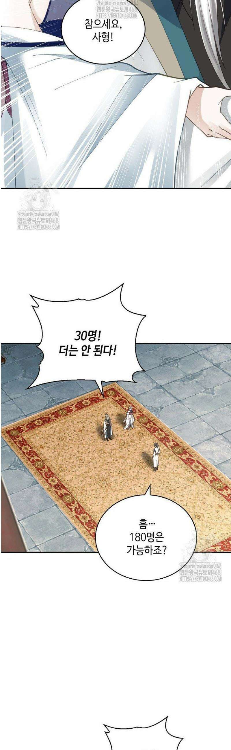 무련전봉 1726화 13