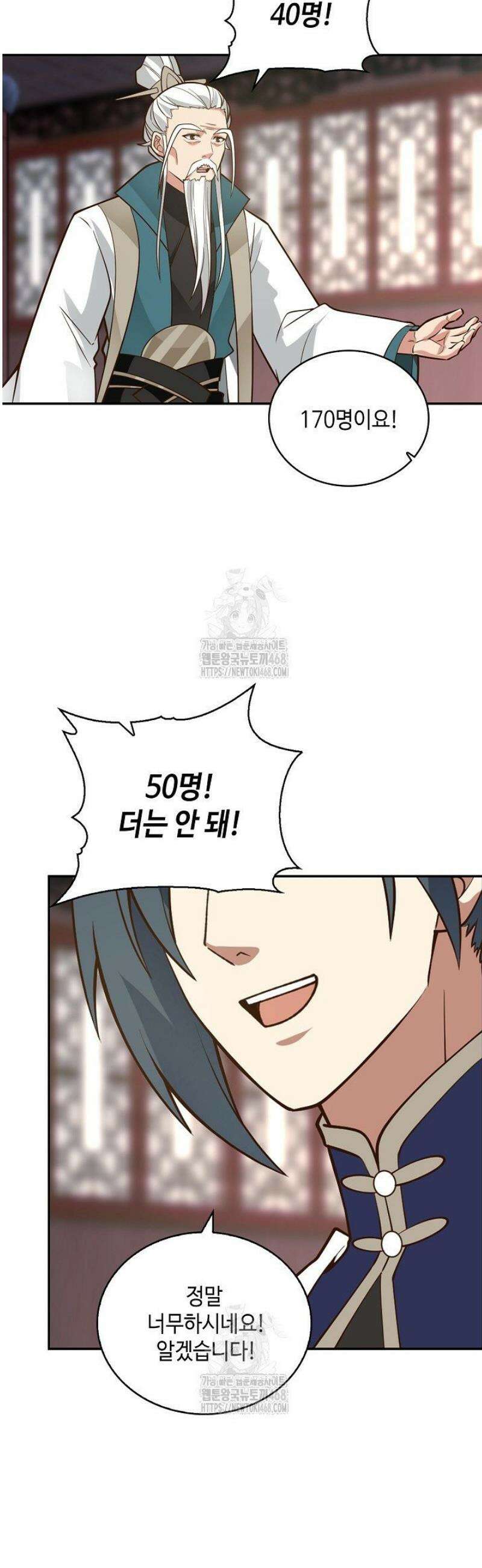 무련전봉 1726화 14