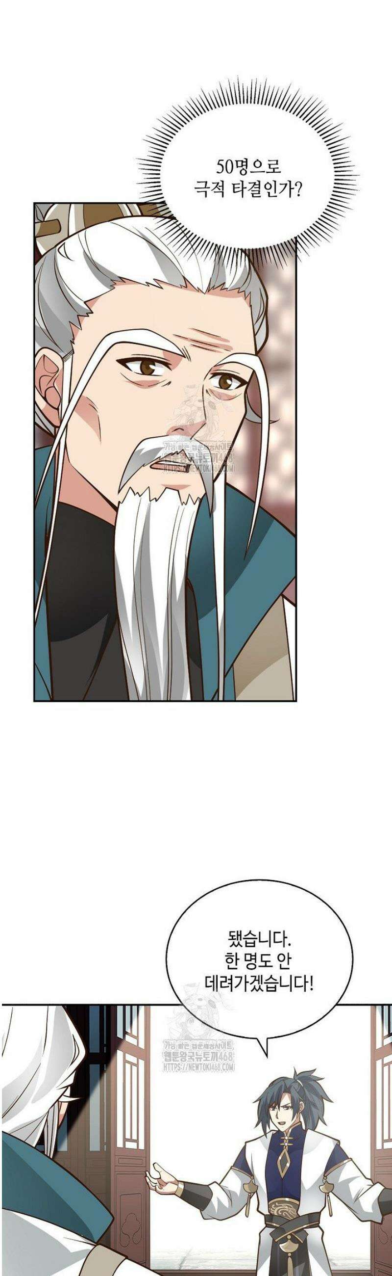 무련전봉 1726화 15