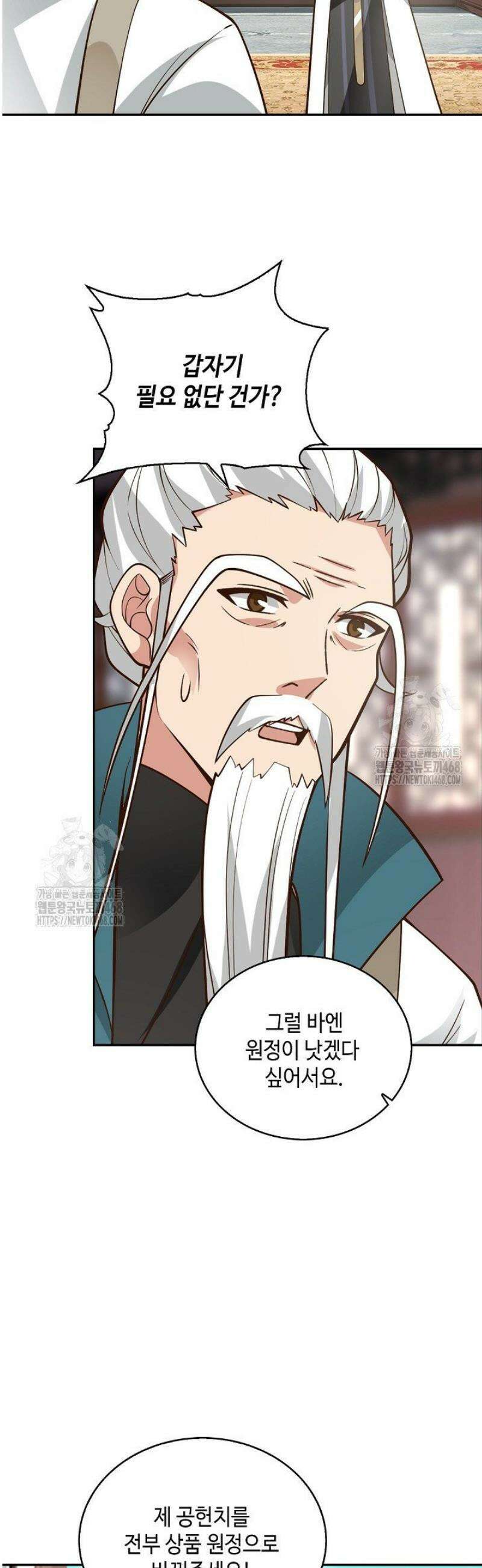 무련전봉 1726화 16