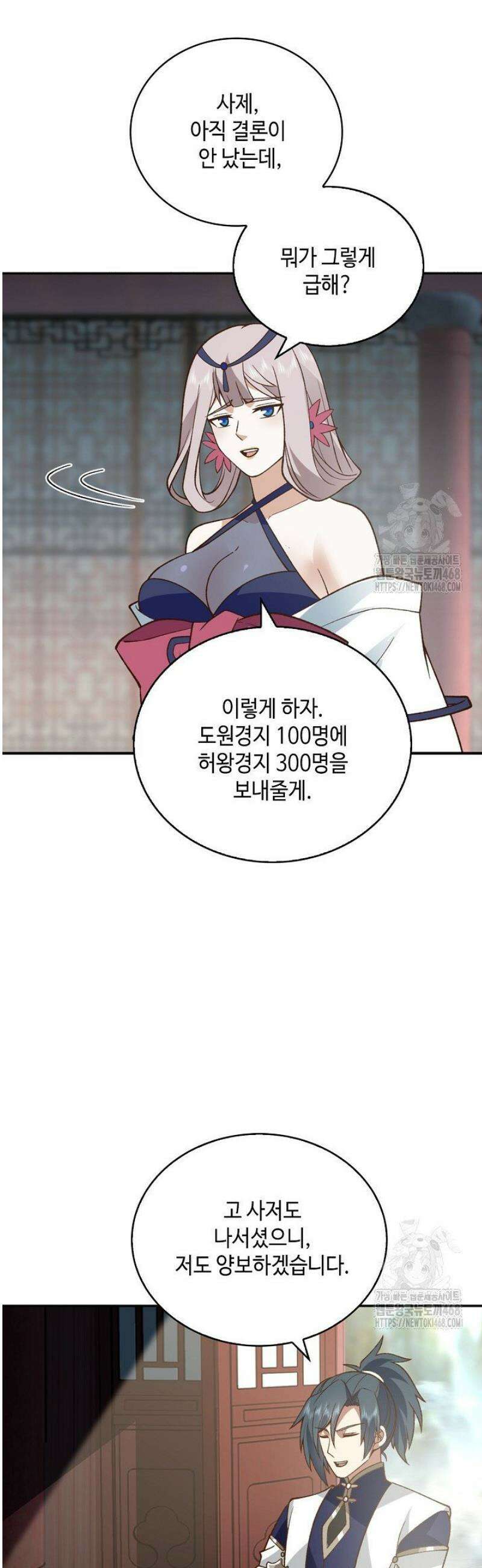 무련전봉 1726화 18