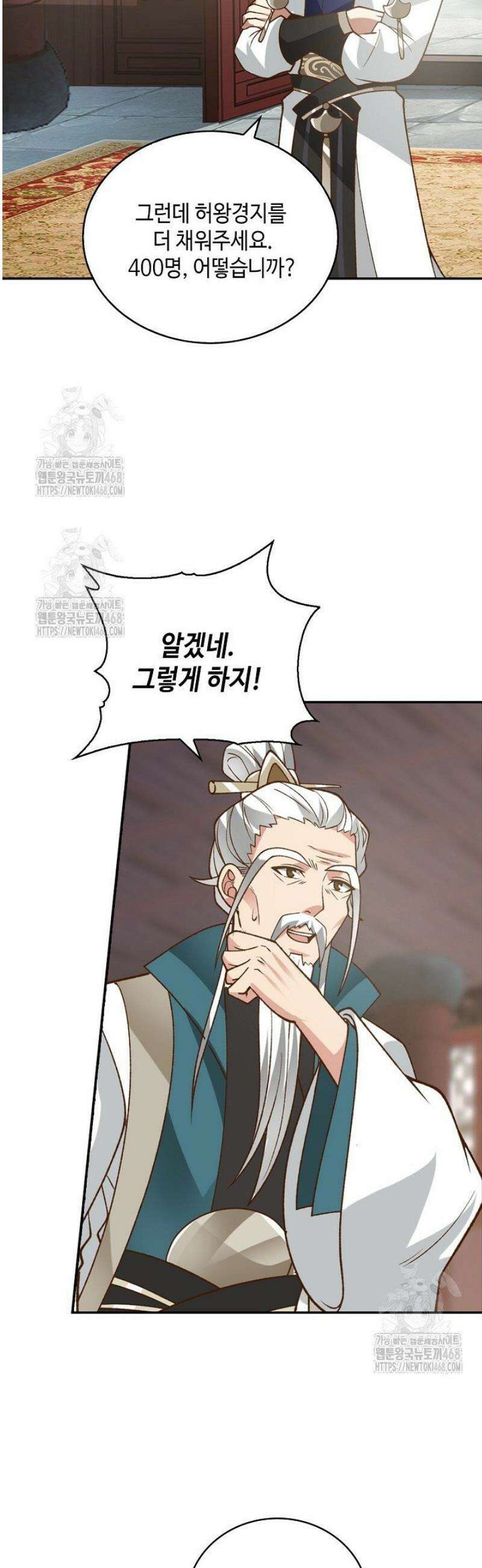 무련전봉 1726화 19