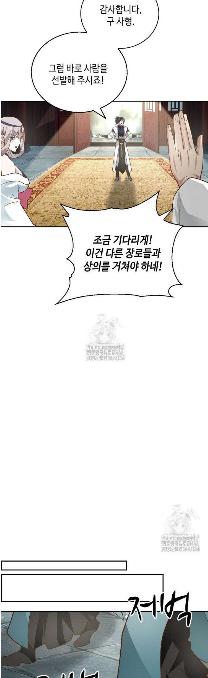 무련전봉 1726화 20