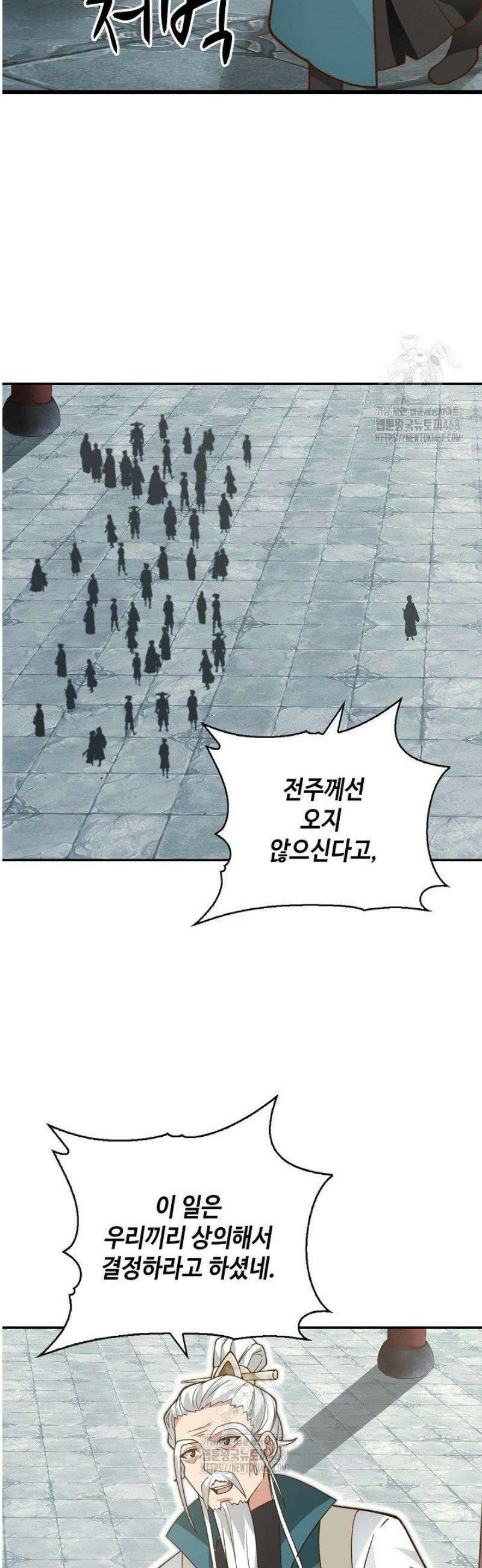 무련전봉 1726화 21