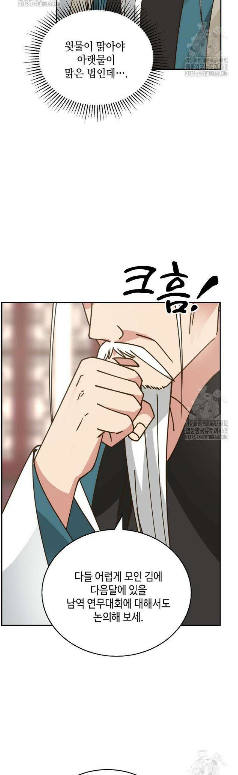 무련전봉 1726화 24