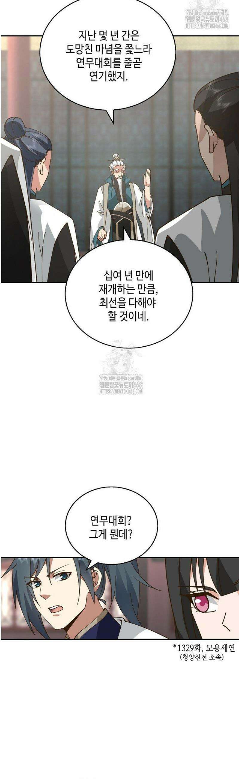 무련전봉 1726화 25