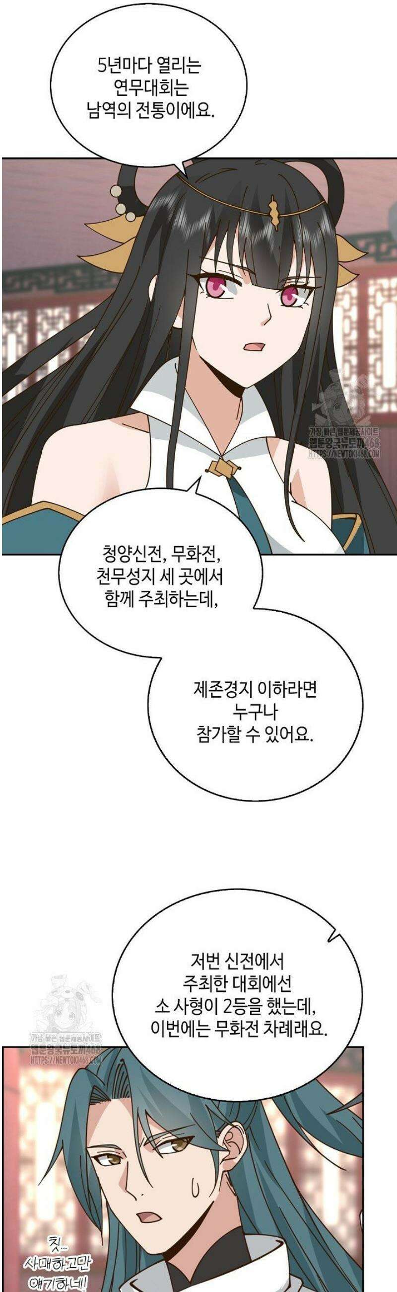 무련전봉 1726화 26