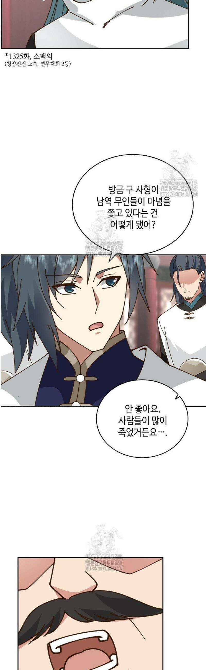 무련전봉 1726화 27