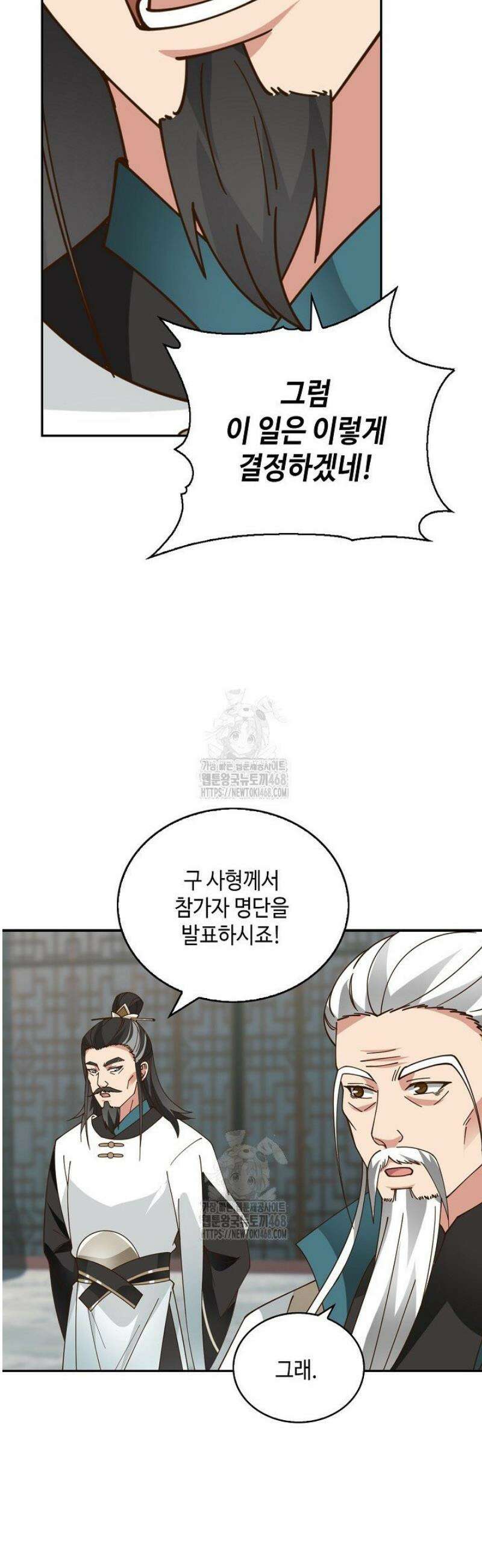 무련전봉 1726화 28