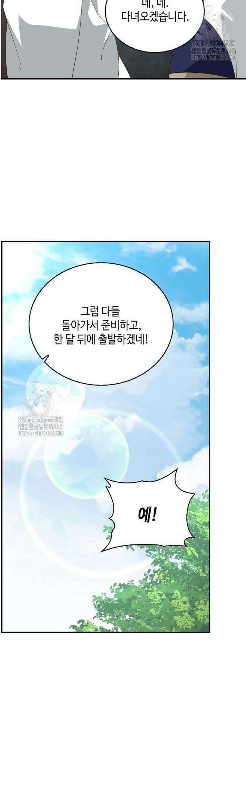 무련전봉 1726화 32