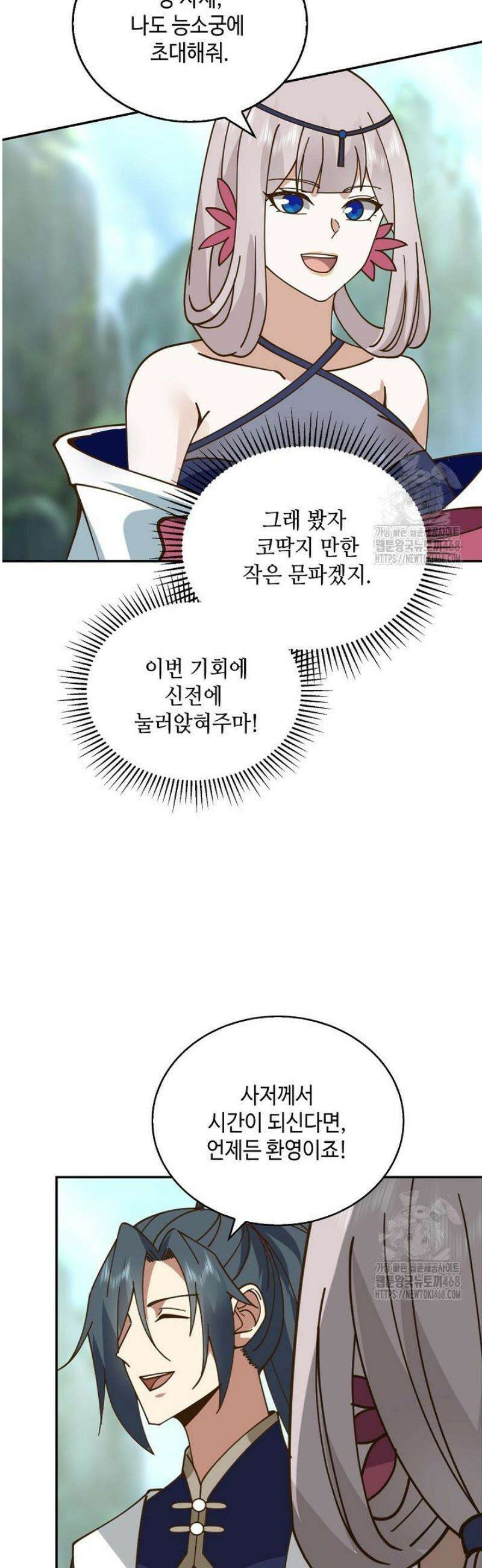 무련전봉 1726화 35