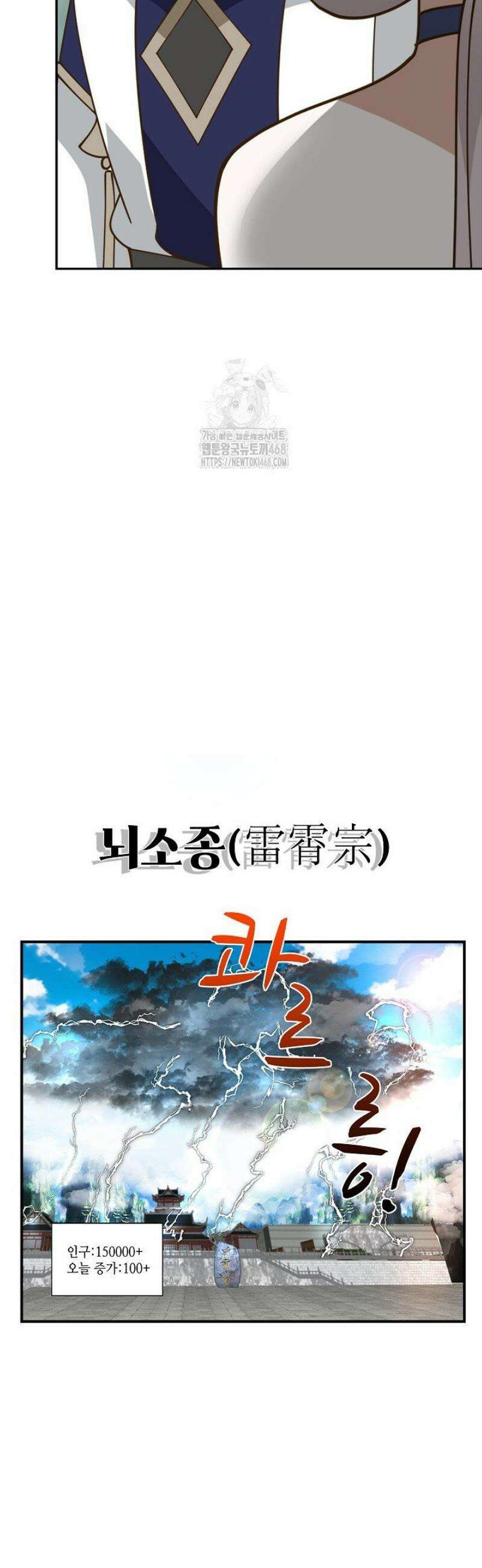 무련전봉 1726화 36