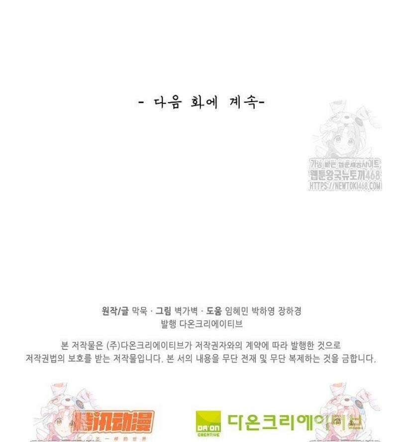 무련전봉 1726화 37
