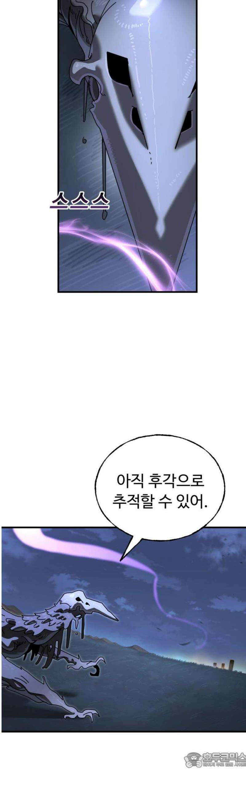 대단한 빈센트 6화 4