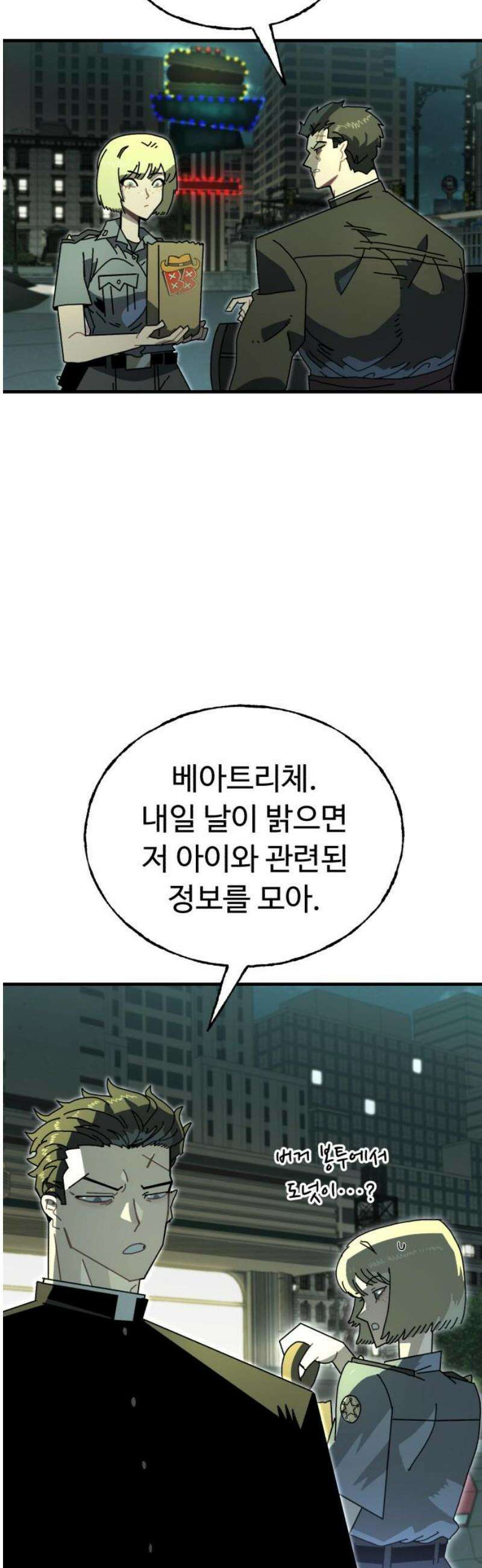 대단한 빈센트 6화 8