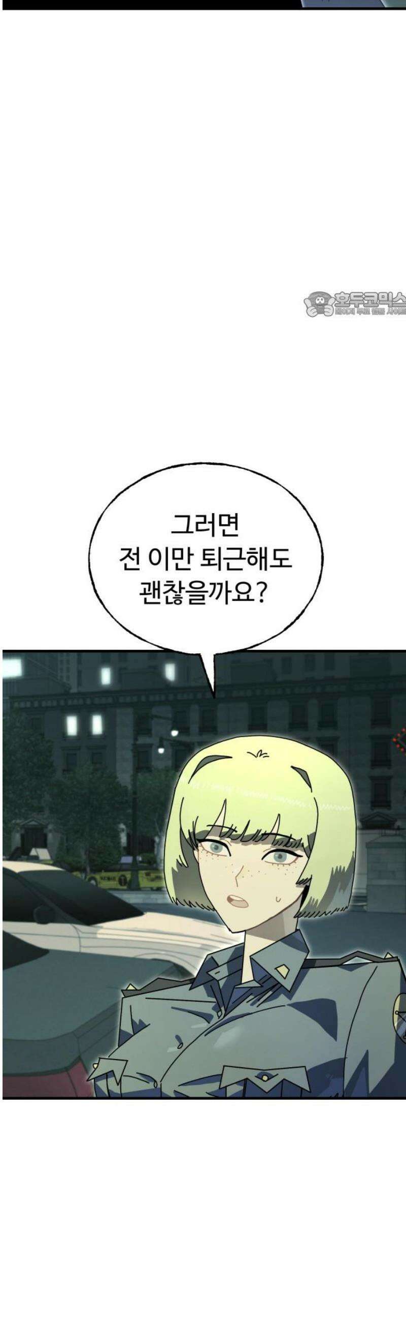 대단한 빈센트 6화 9