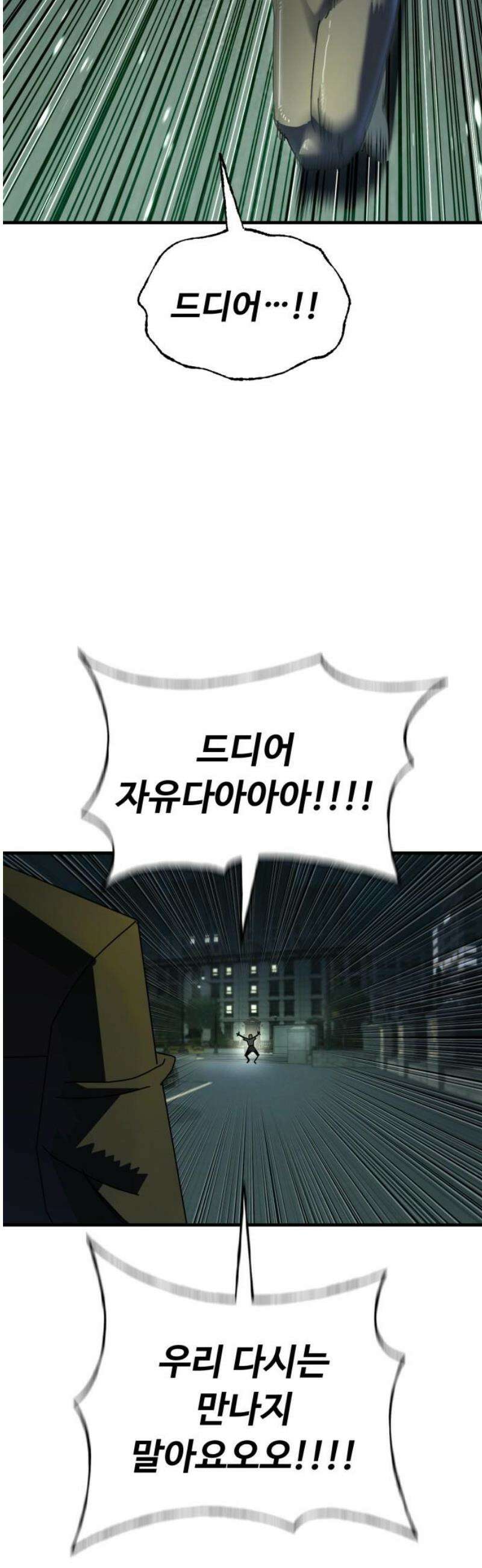 대단한 빈센트 6화 12