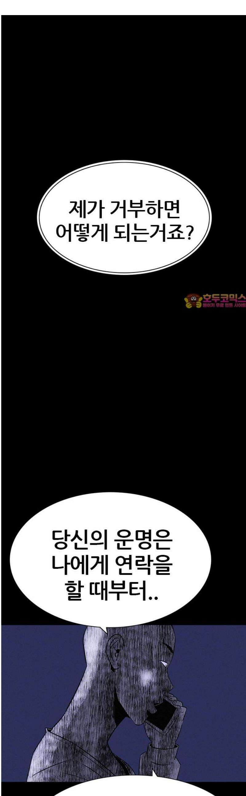 수사9단0 54화 재회1 1