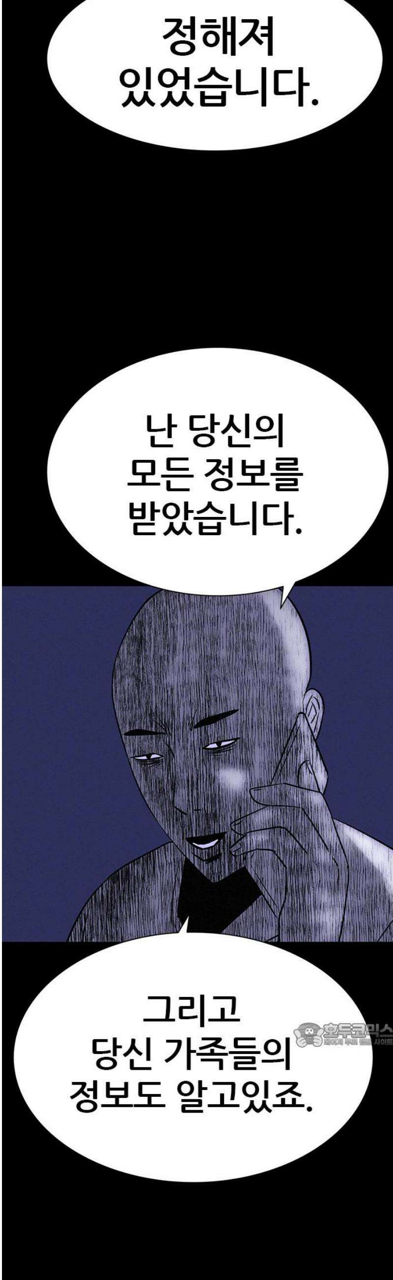 수사9단0 54화 재회1 2
