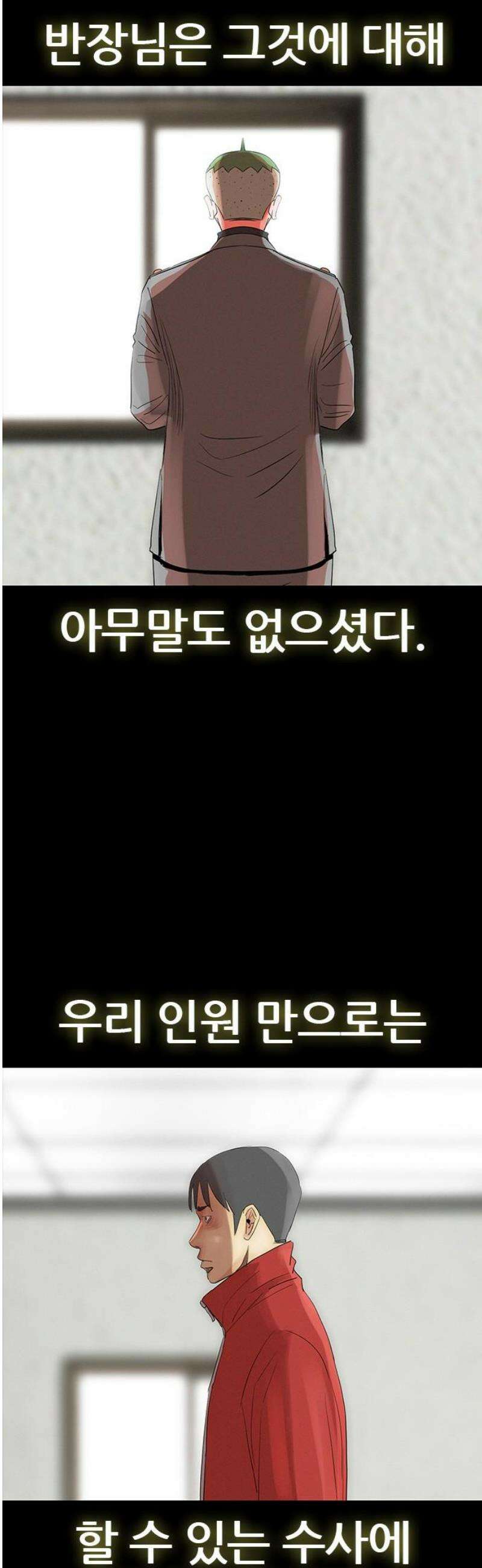 수사9단0 54화 재회1 6