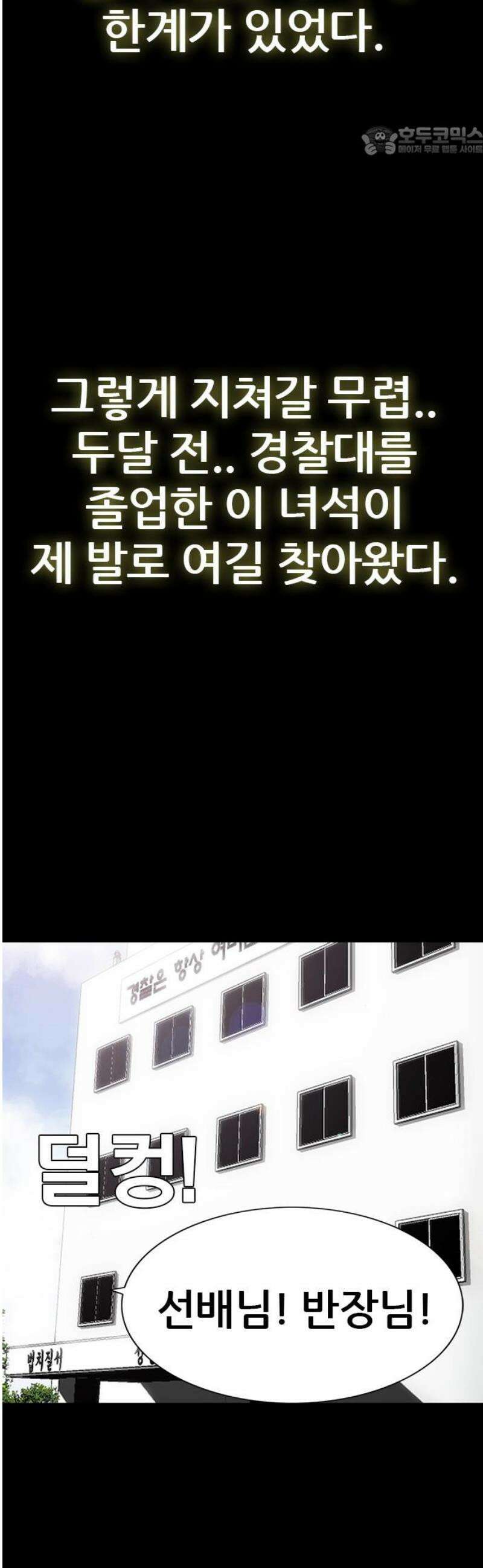 수사9단0 54화 재회1 7