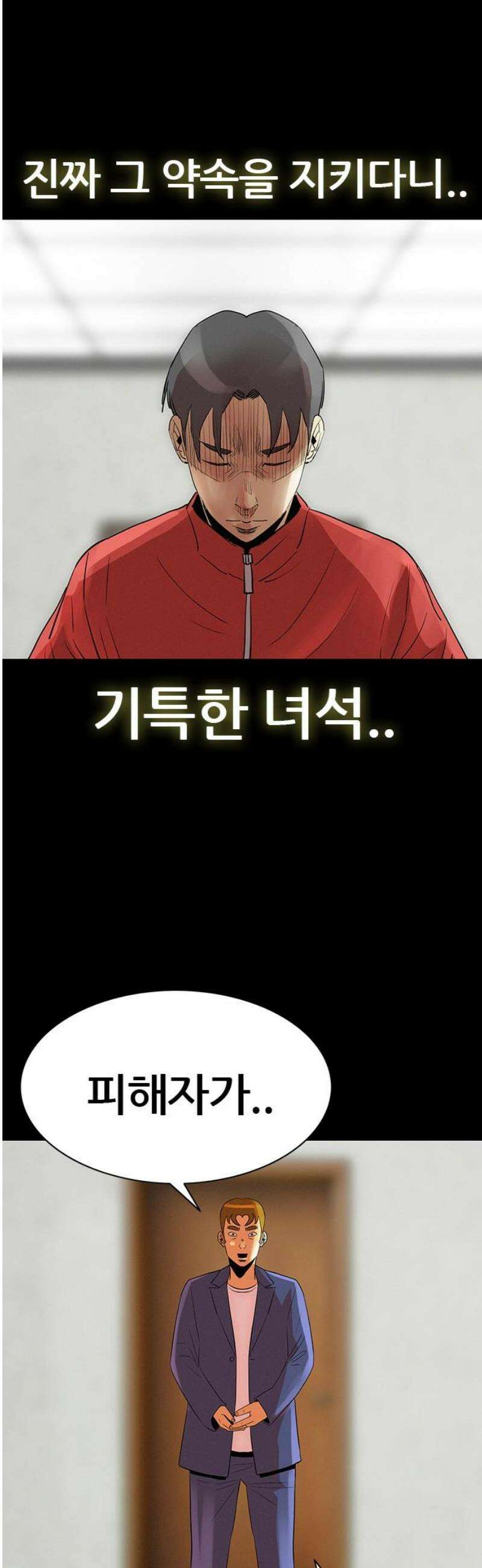 수사9단0 54화 재회1 8