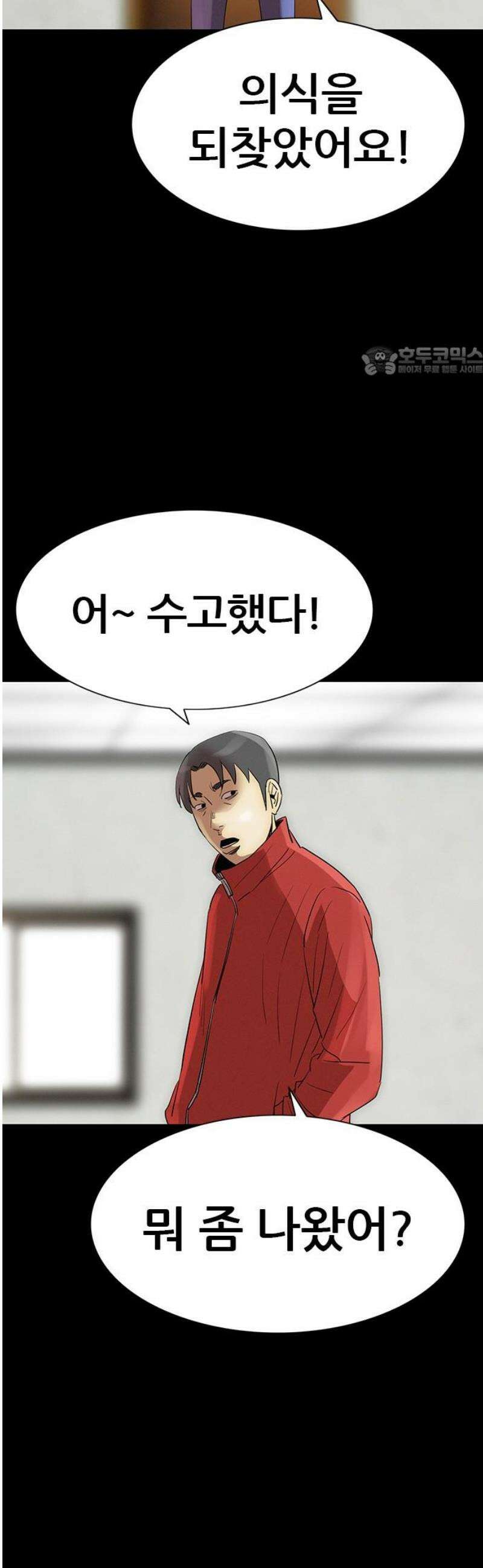 수사9단0 54화 재회1 9