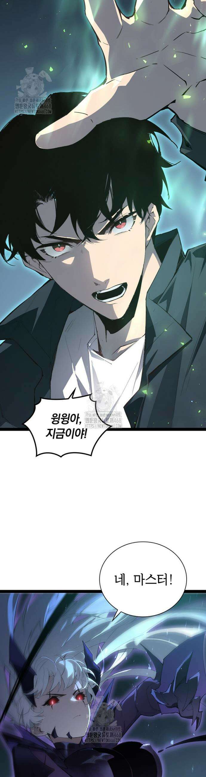 재앙급 버그 마스터 4화 7
