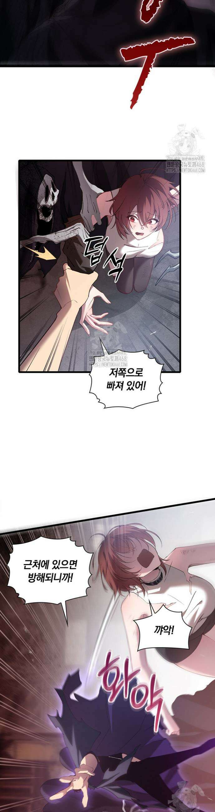 재앙급 버그 마스터 14화 2