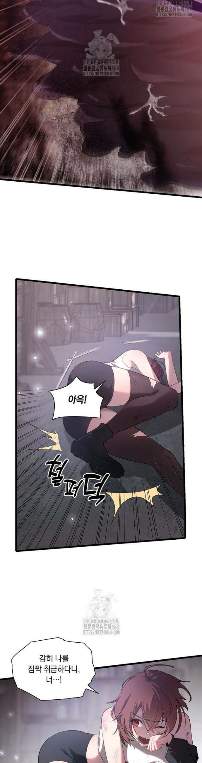 재앙급 버그 마스터 14화 3