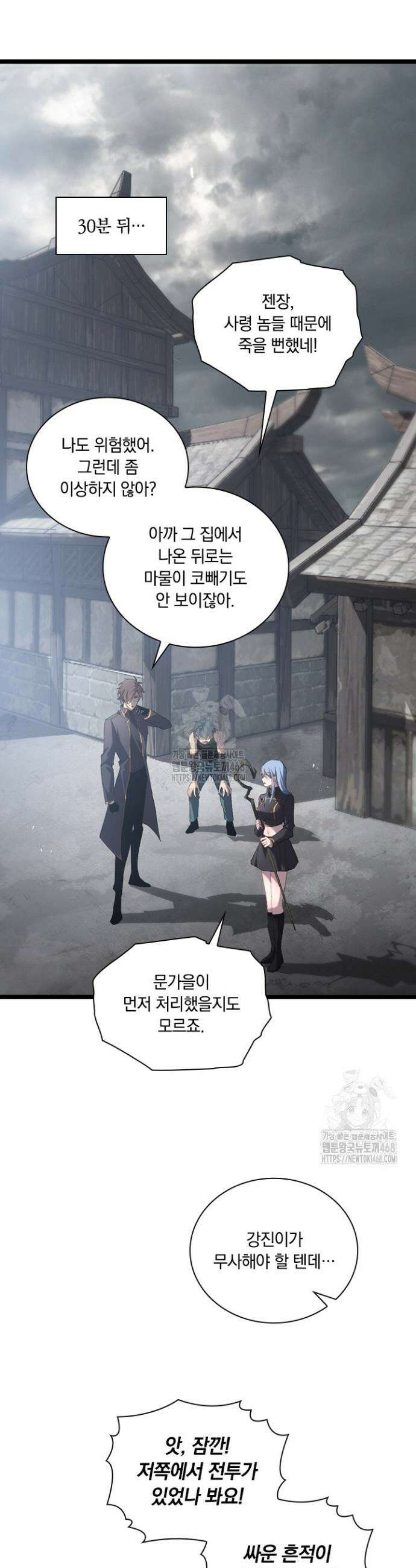 재앙급 버그 마스터 14화 6