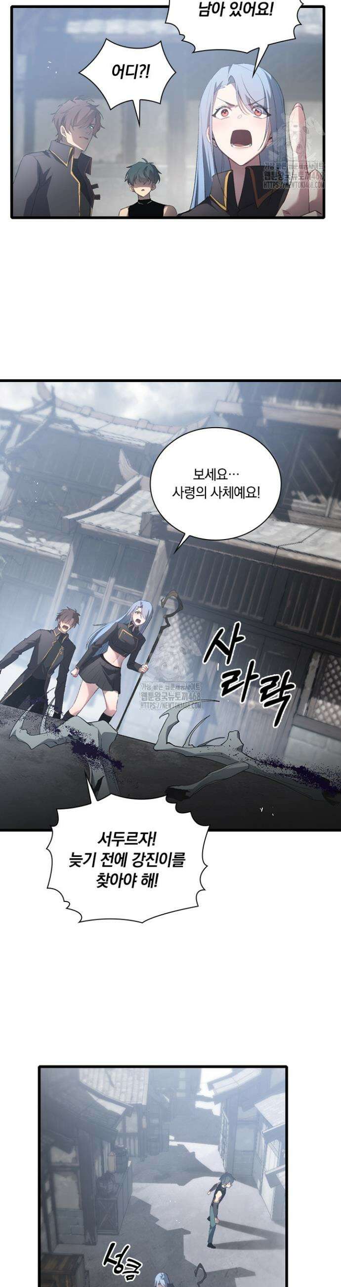 재앙급 버그 마스터 14화 7