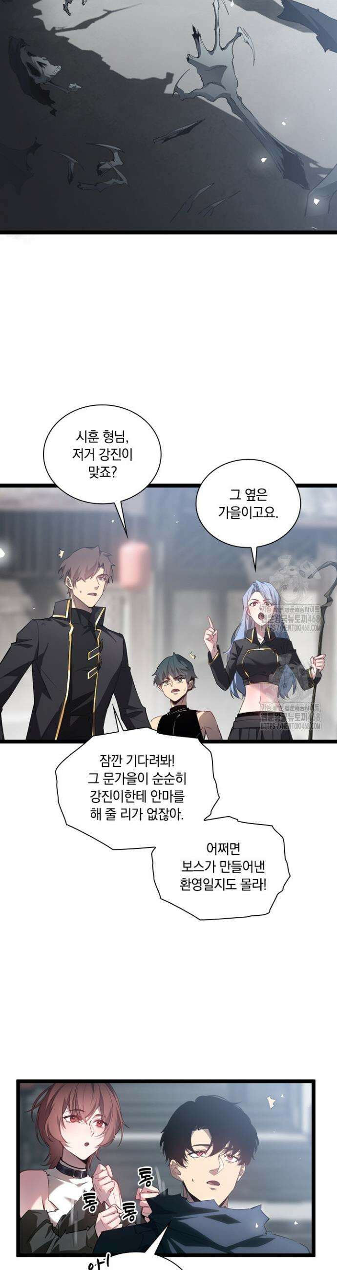 재앙급 버그 마스터 14화 9