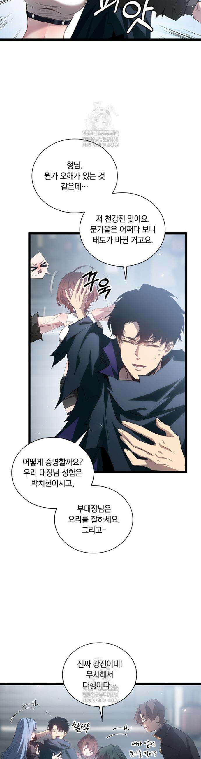 재앙급 버그 마스터 14화 11