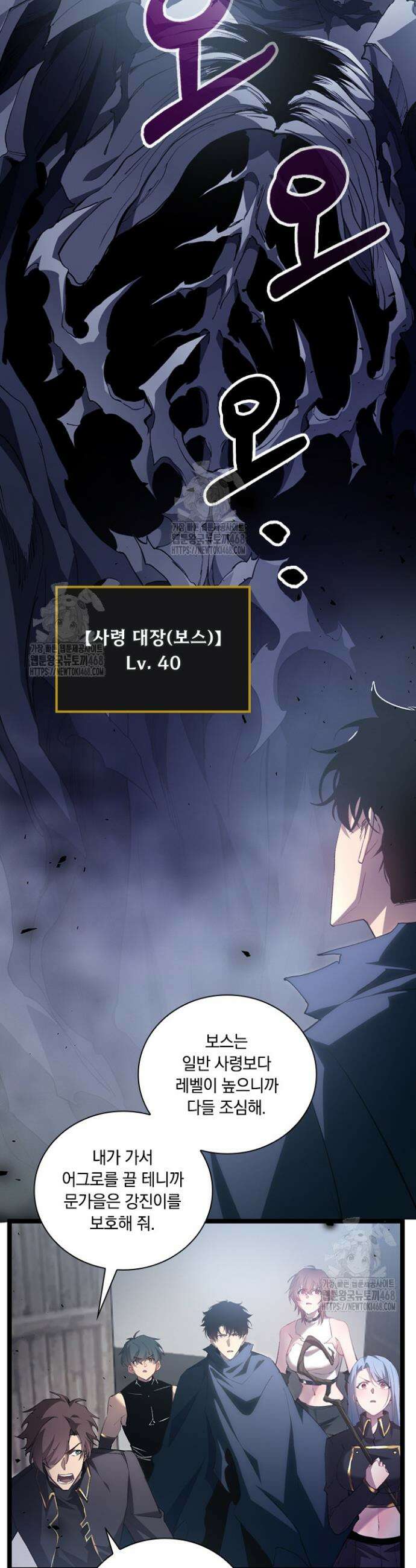 재앙급 버그 마스터 14화 14