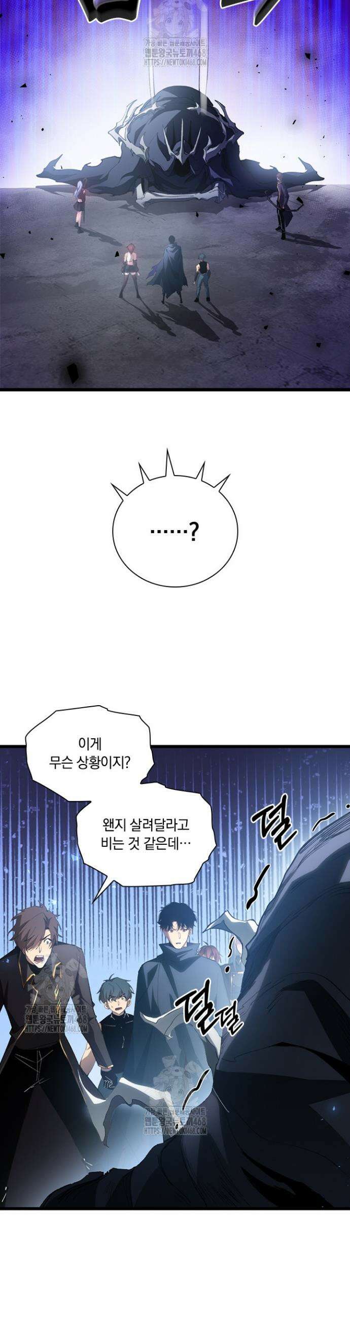 재앙급 버그 마스터 14화 16