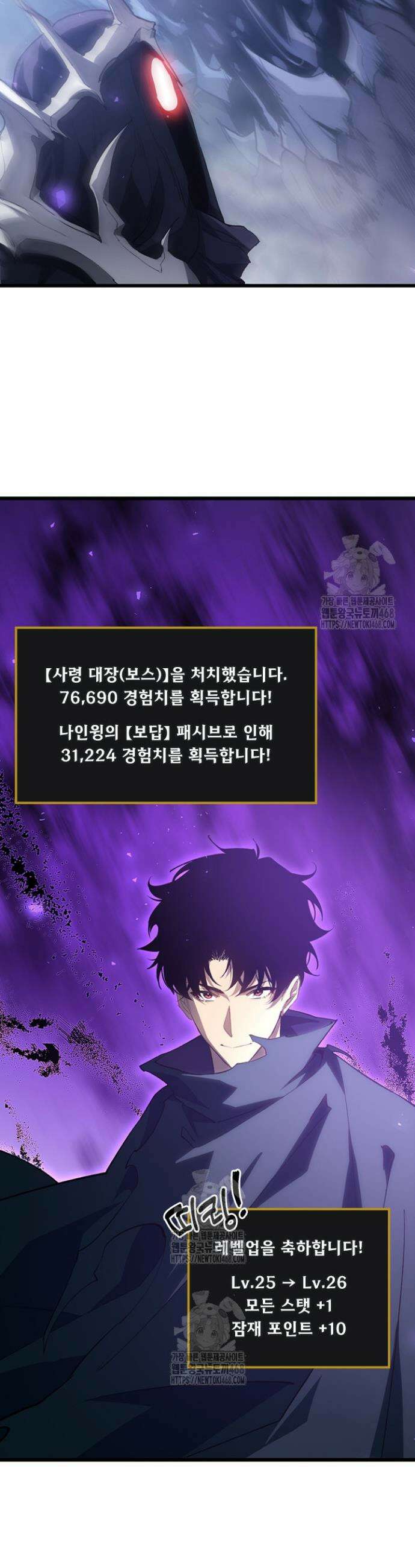 재앙급 버그 마스터 14화 18