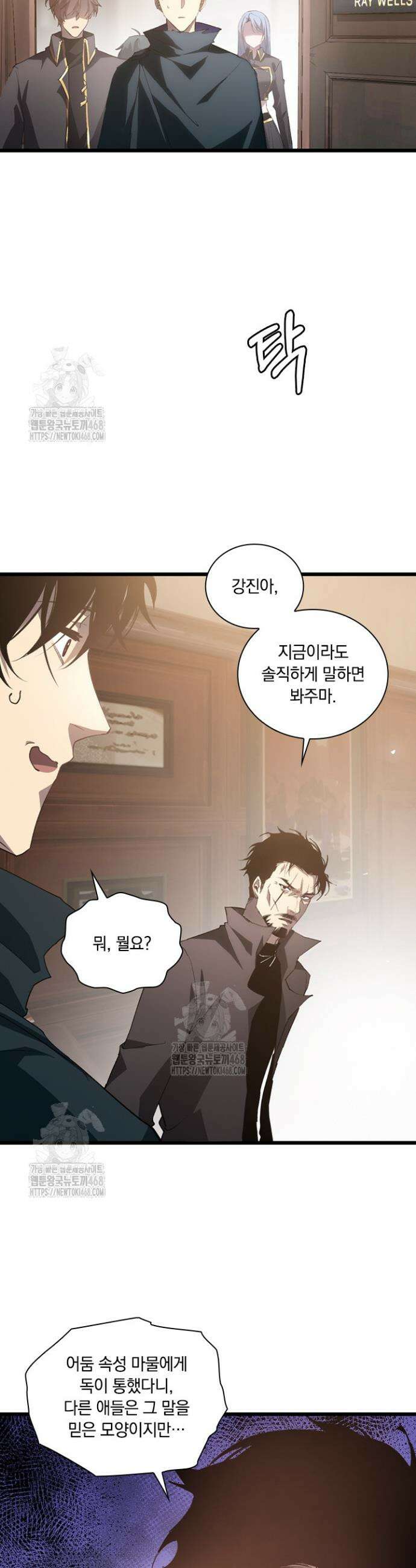 재앙급 버그 마스터 14화 25