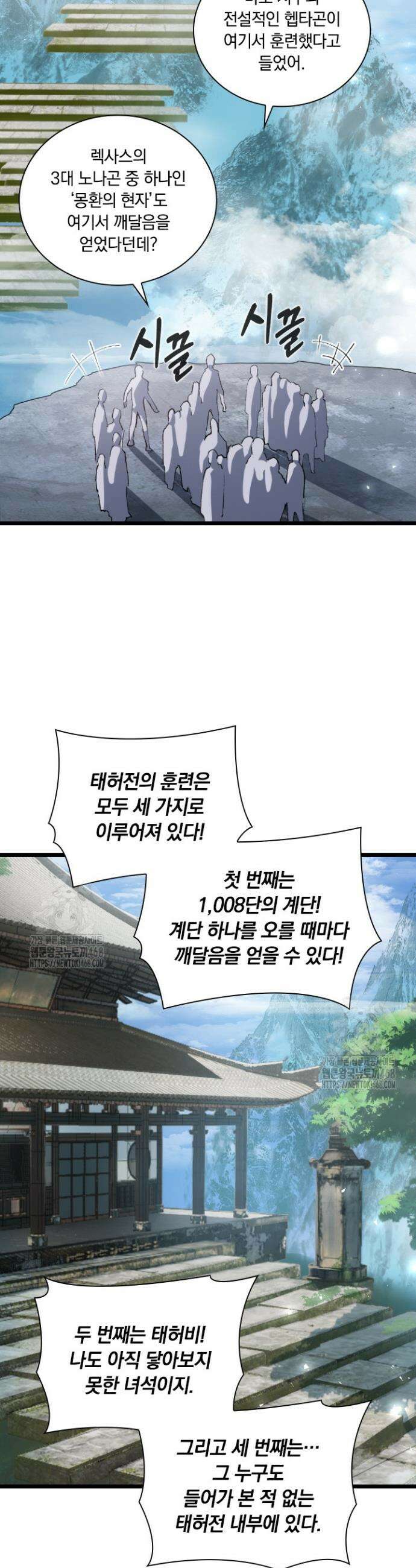재앙급 버그 마스터 24화 2