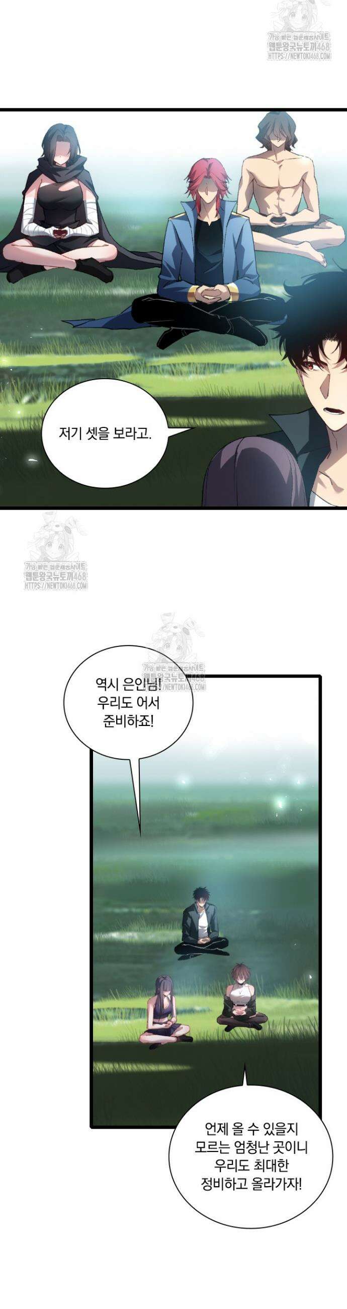 재앙급 버그 마스터 24화 5