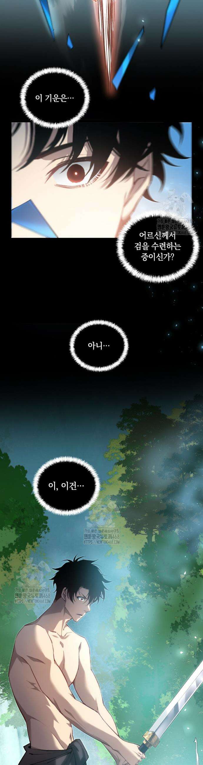 재앙급 버그 마스터 24화 10