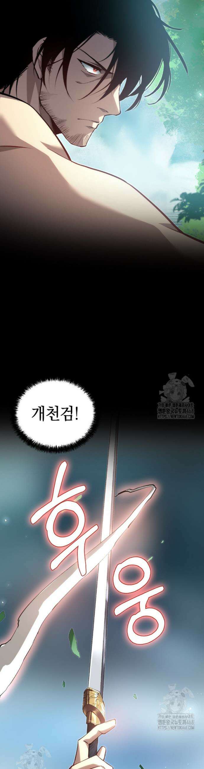 재앙급 버그 마스터 24화 13