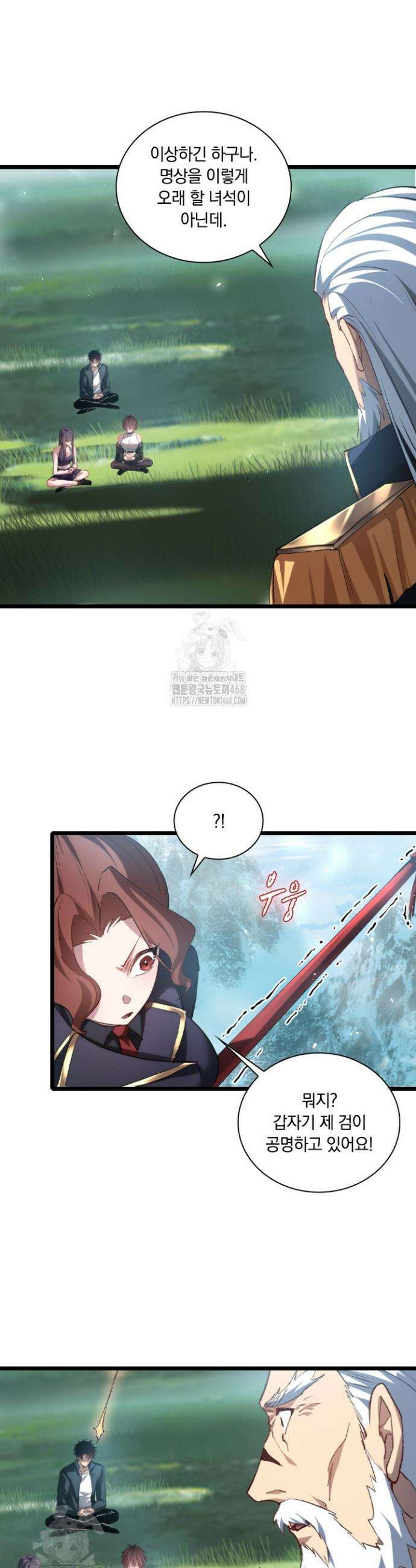재앙급 버그 마스터 24화 19