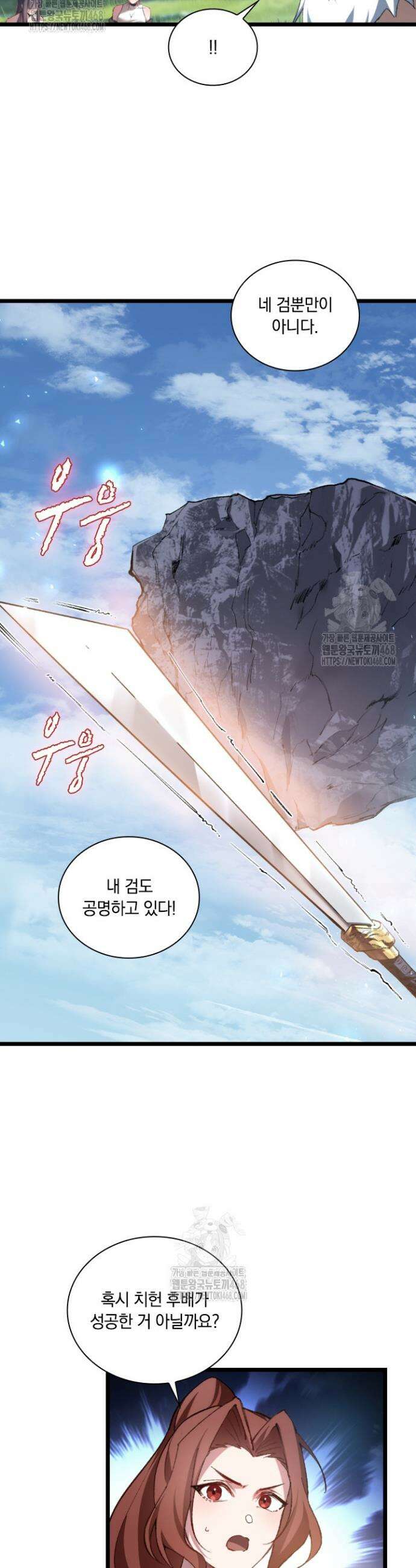 재앙급 버그 마스터 24화 20