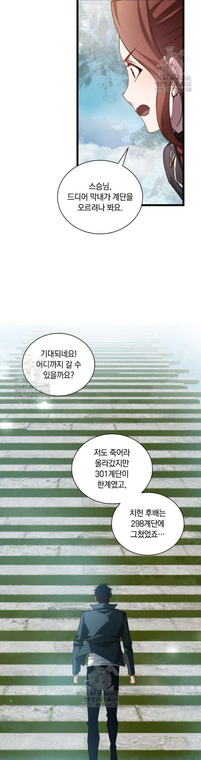 재앙급 버그 마스터 24화 22