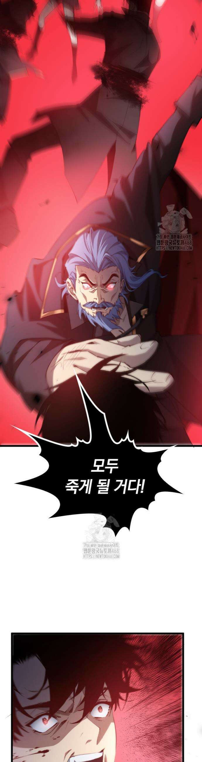 재앙급 버그 마스터 24화 29